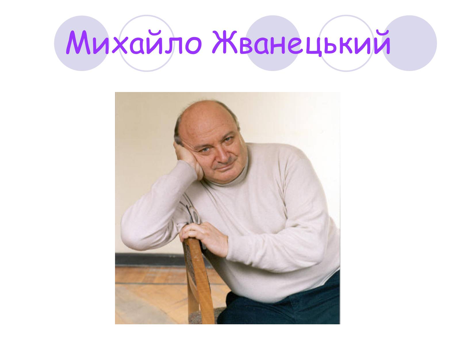 Презентація на тему «Відомі люди Одеси» - Слайд #9