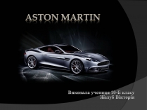 Презентація на тему «Aston Martin»