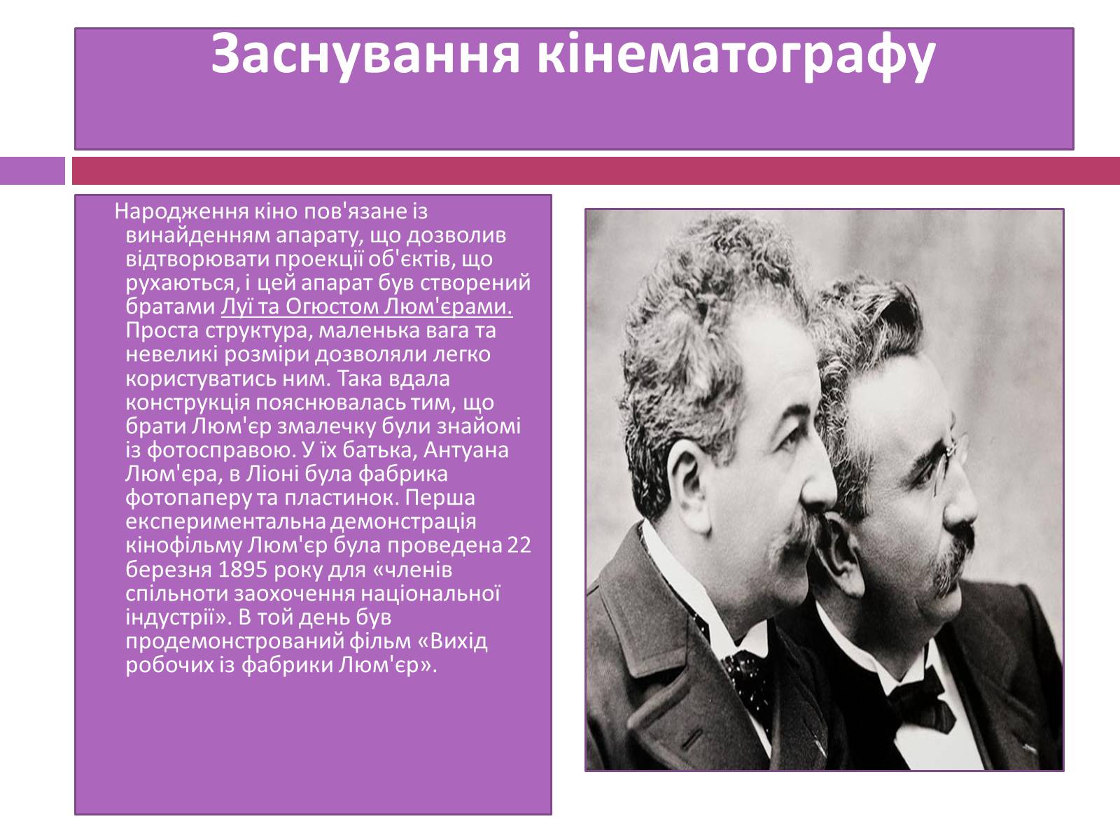 Презентація на тему «Французьке кіномистецтво» - Слайд #4