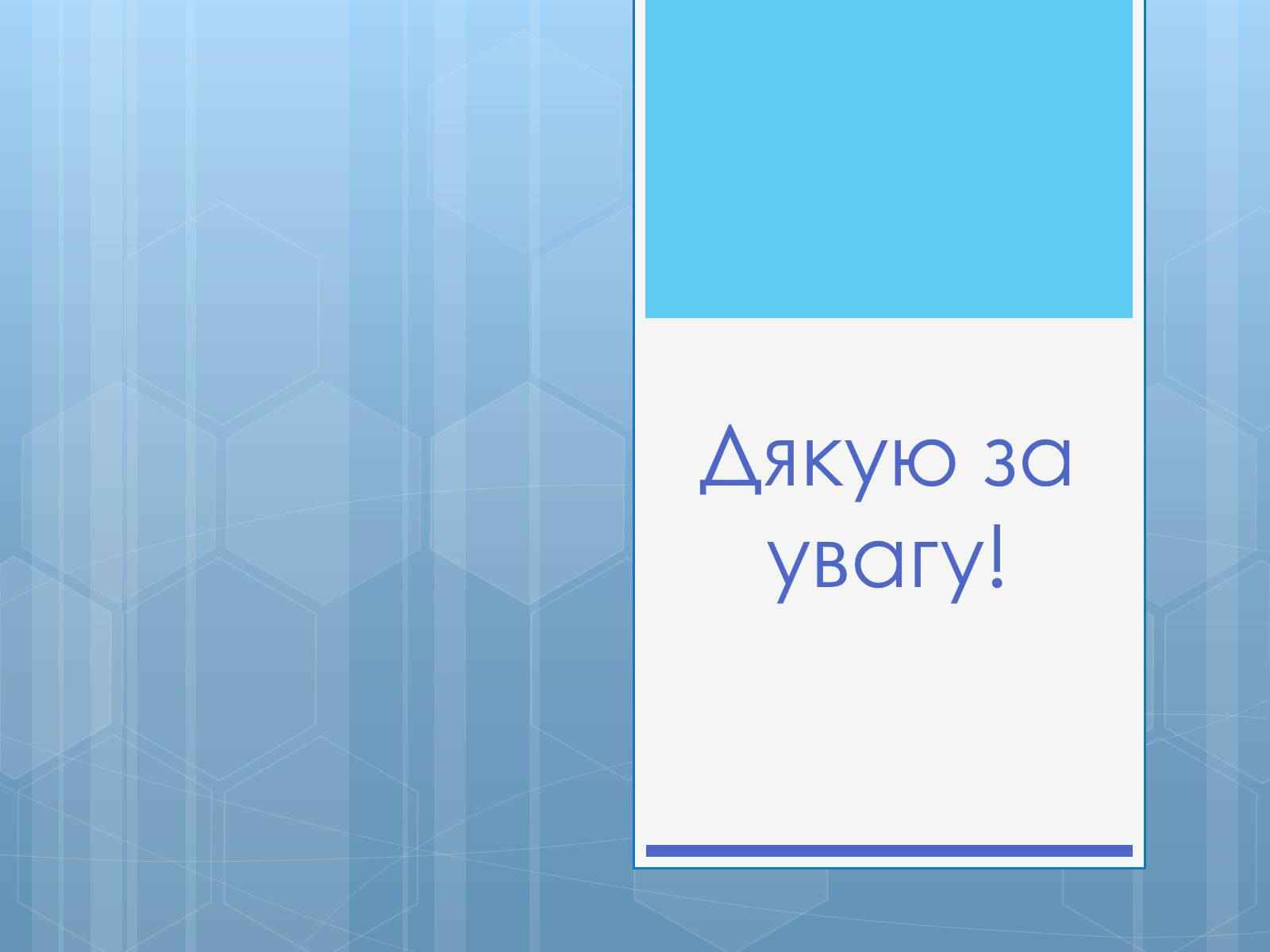 Презентація на тему «Життя та діяльність М.П. Драгоманова» - Слайд #21