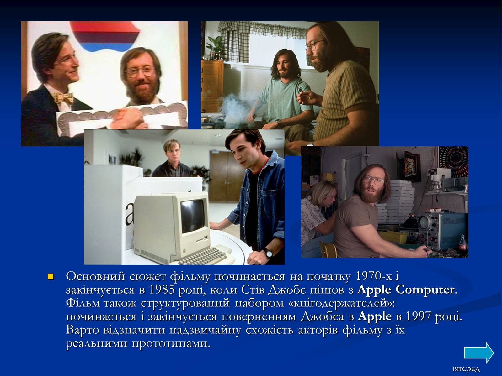 Презентація на тему «Apple» (варіант 2) - Слайд #16