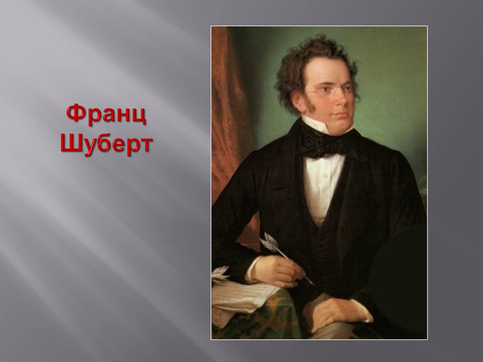 Презентація на тему «Європейська музична культура» (варіант 3) - Слайд #19