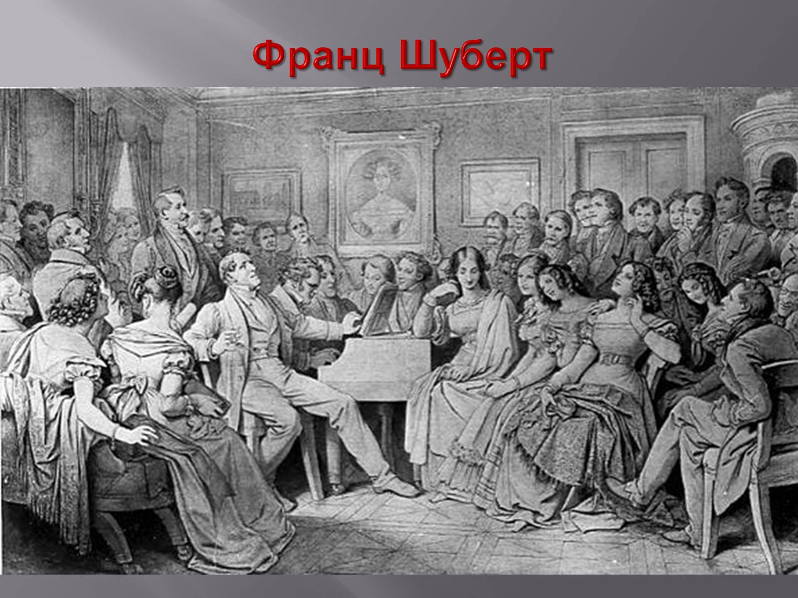 Презентація на тему «Європейська музична культура» (варіант 3) - Слайд #21