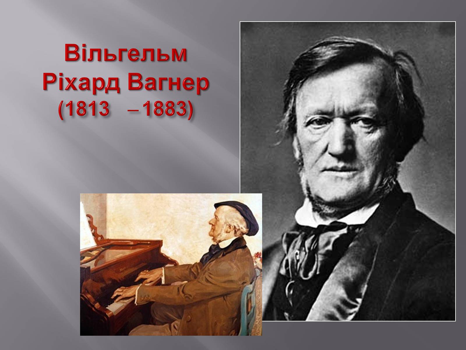 Презентація на тему «Європейська музична культура» (варіант 3) - Слайд #24