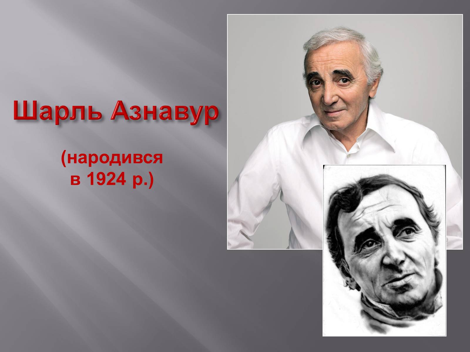 Презентація на тему «Європейська музична культура» (варіант 3) - Слайд #27