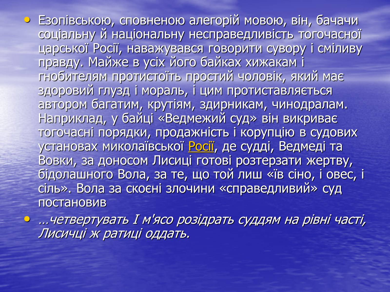 Презентація на тему «Гребінка Євген Павлович» (варіант 2) - Слайд #9