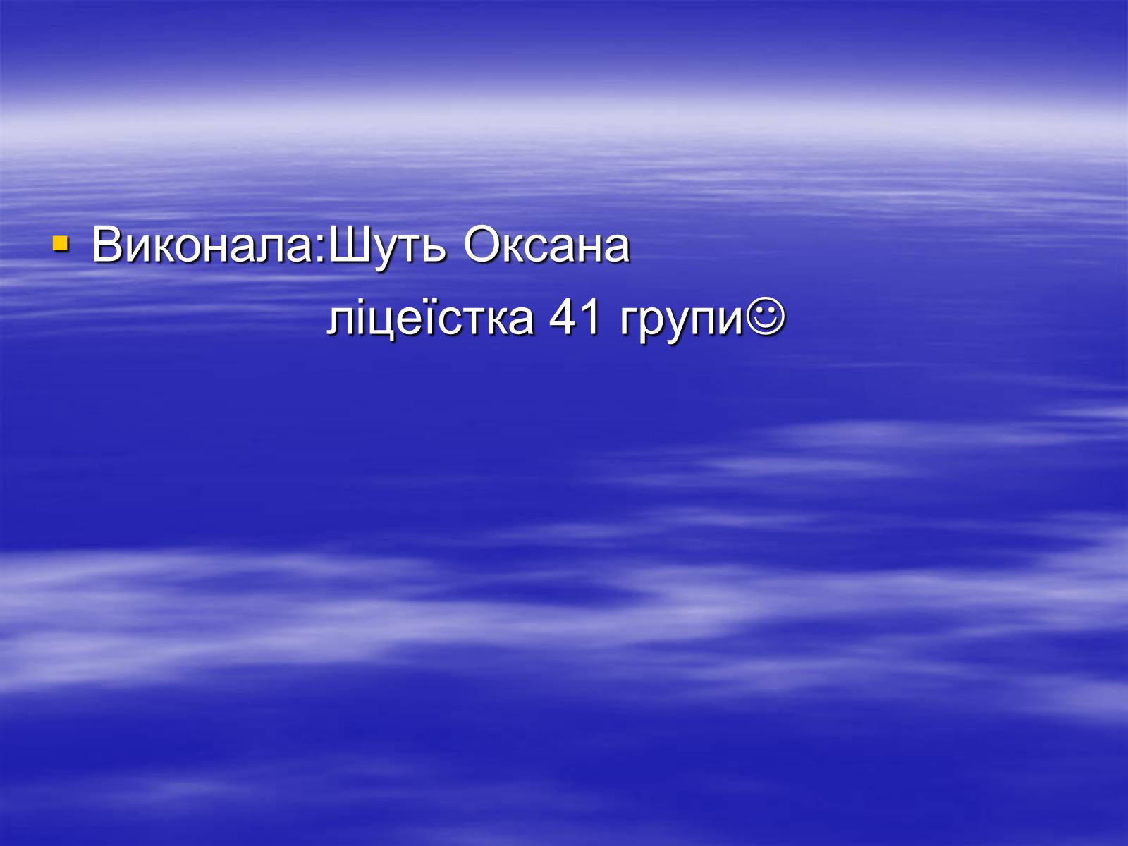 Презентація на тему «Молодежная субкультура» (варіант 2) - Слайд #22