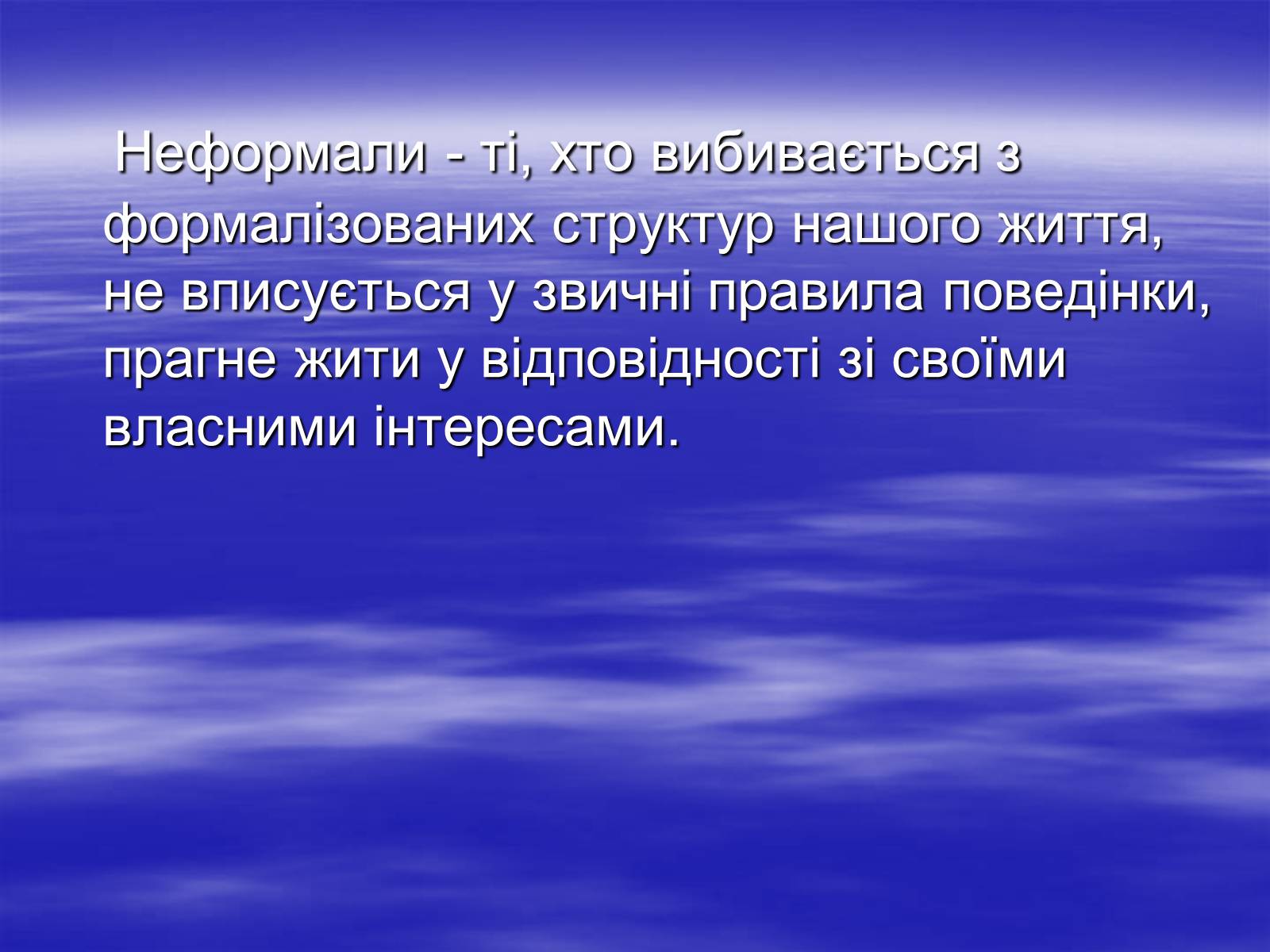 Презентація на тему «Молодежная субкультура» (варіант 2) - Слайд #7