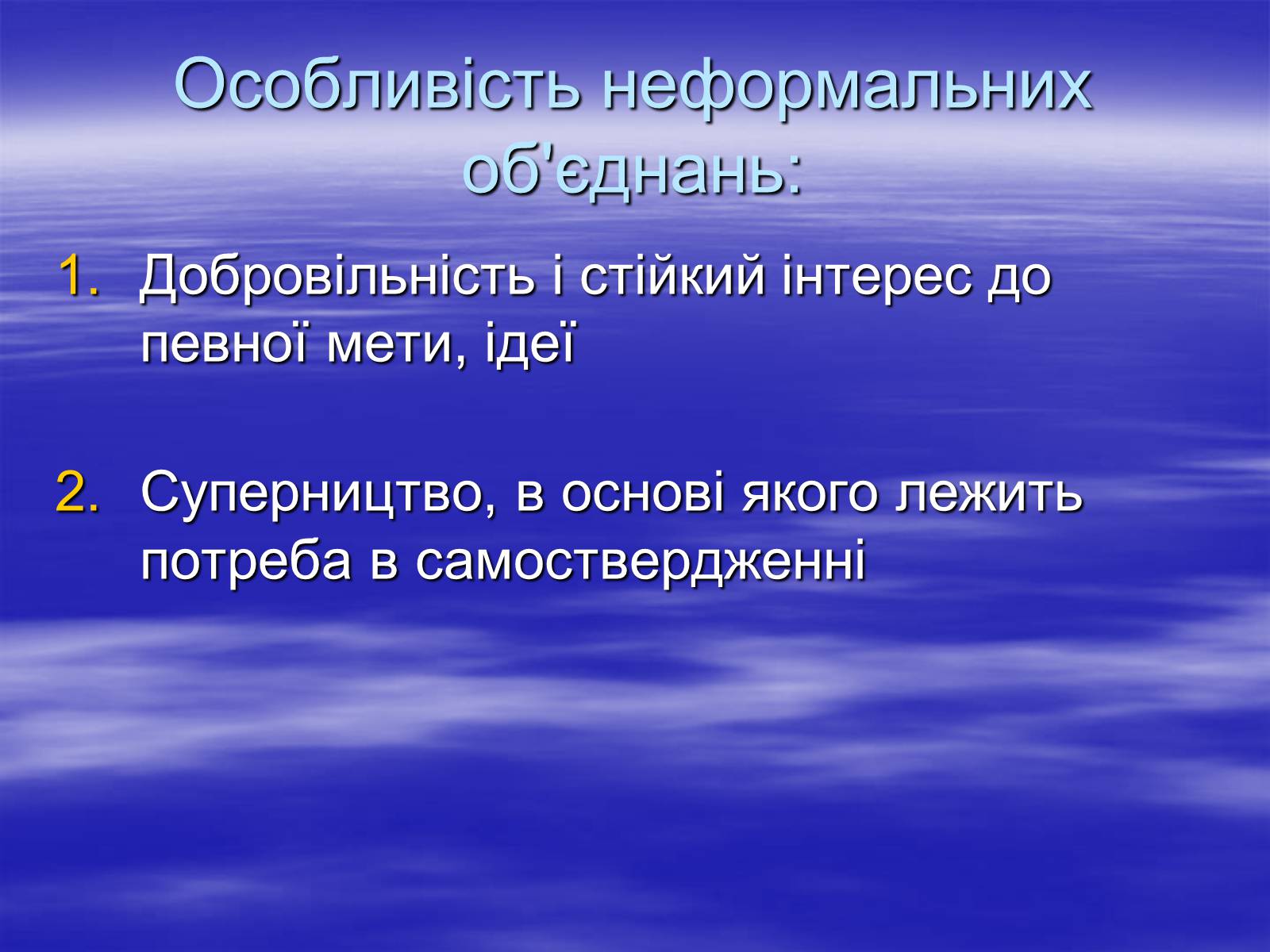 Презентація на тему «Молодежная субкультура» (варіант 2) - Слайд #8