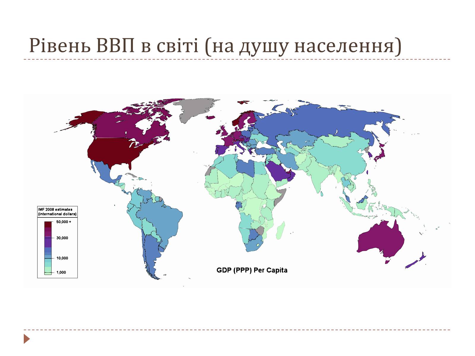 Презентація на тему «Валовий внутрішній продукт» (варіант 2) - Слайд #7