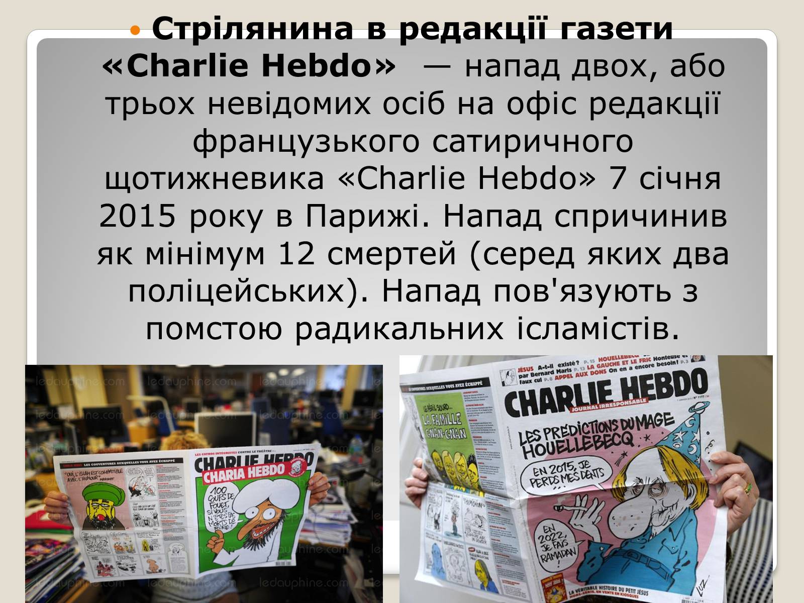 Презентація на тему «Військові конфлікти світу у 2015 році» - Слайд #3