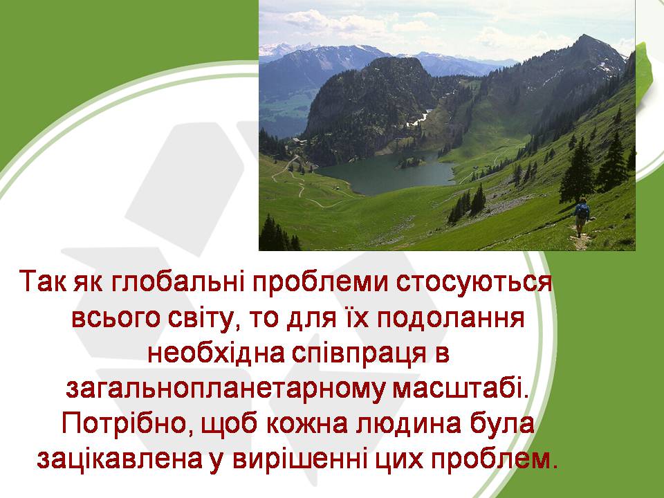 Презентація на тему «Глобальні проблеми людства» (варіант 34) - Слайд #3