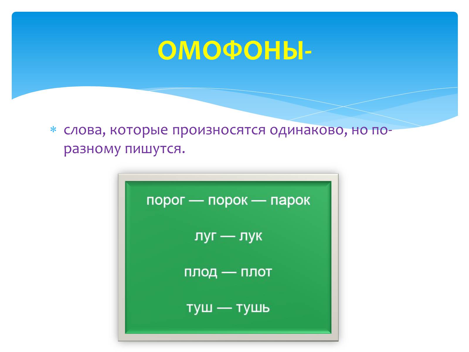 Презентація на тему «Лексические нормы употребления глаголов» - Слайд #11