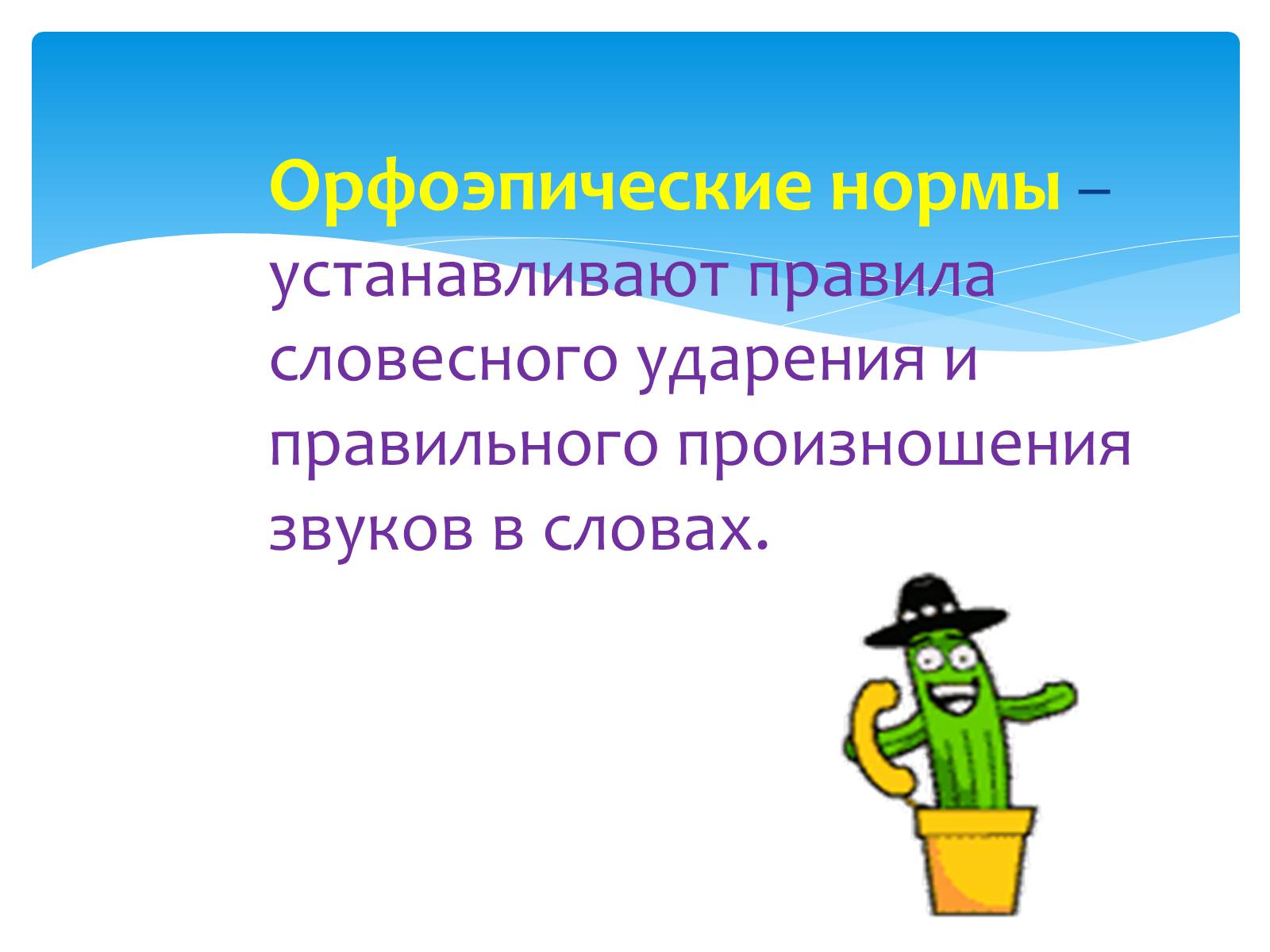 Презентація на тему «Лексические нормы употребления глаголов» - Слайд #4