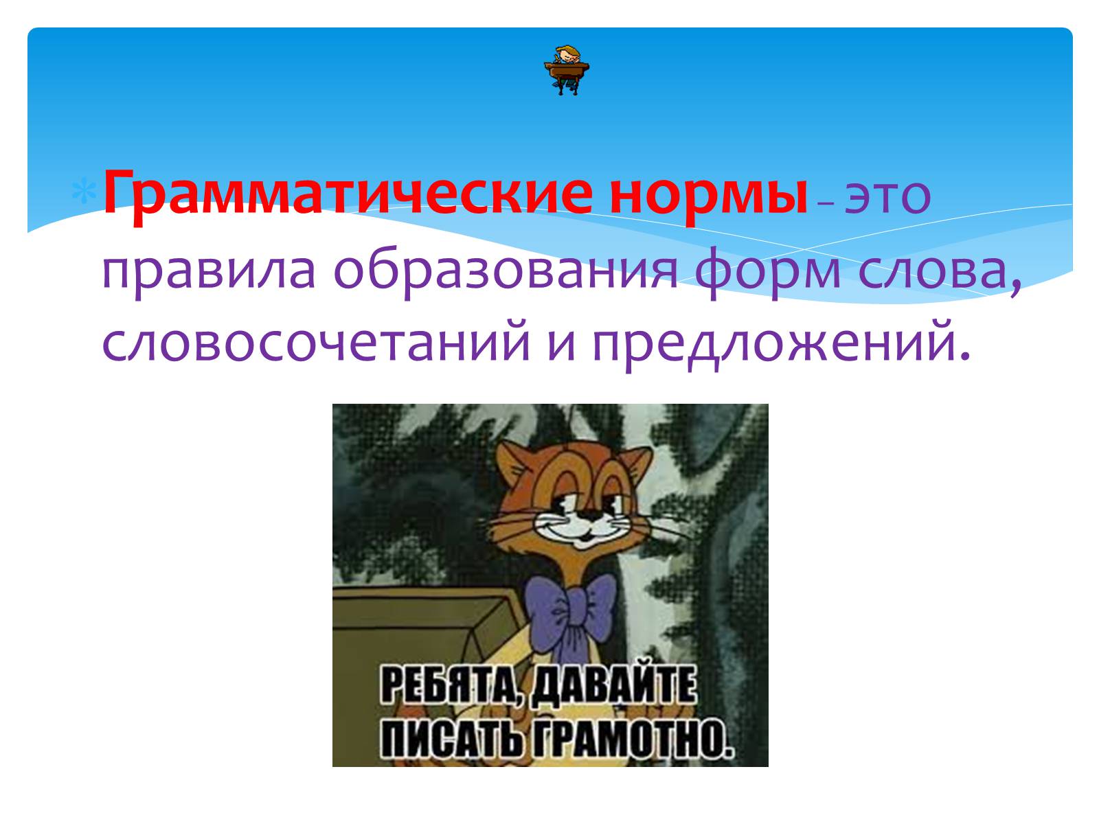 Презентація на тему «Лексические нормы употребления глаголов» - Слайд #5