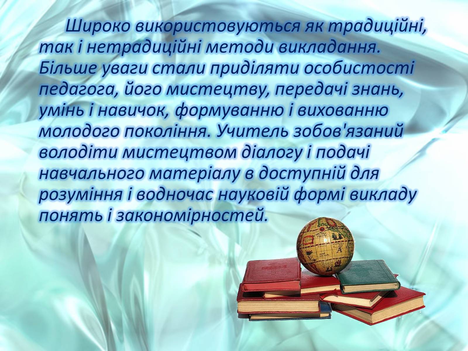 Презентація на тему «Освіта» (варіант 1) - Слайд #9