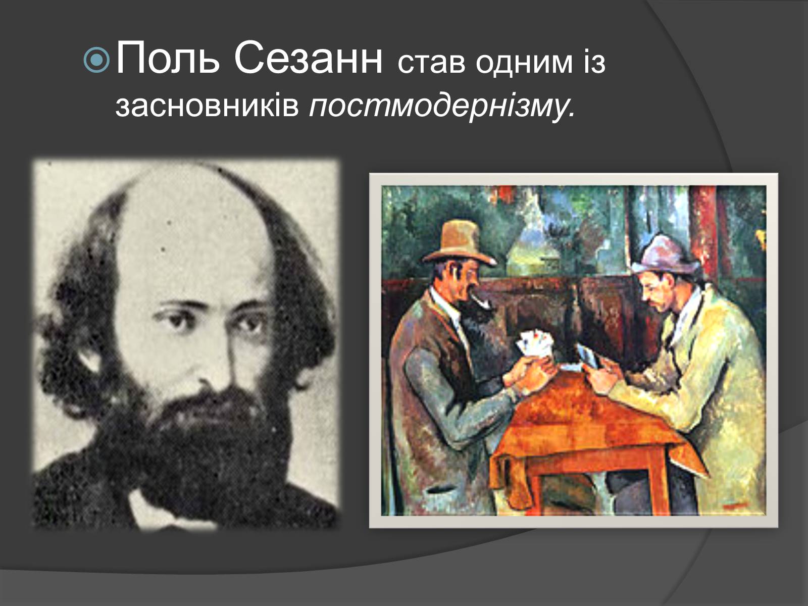 Презентація на тему «Живопис у ХХ ст» - Слайд #4