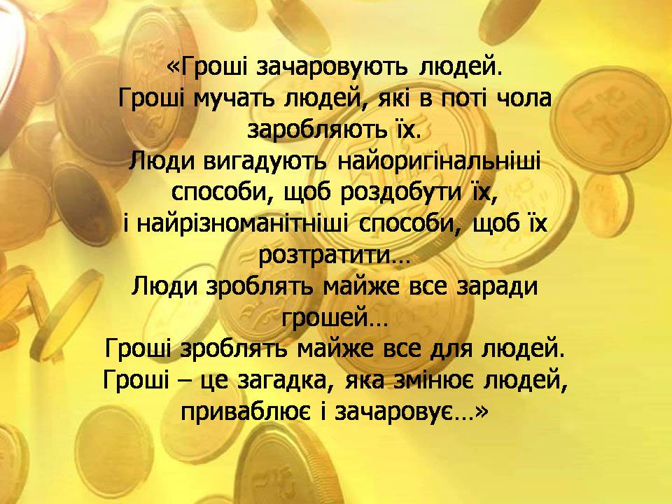 Презентація на тему «Гроші. Їх функції та види» - Слайд #2