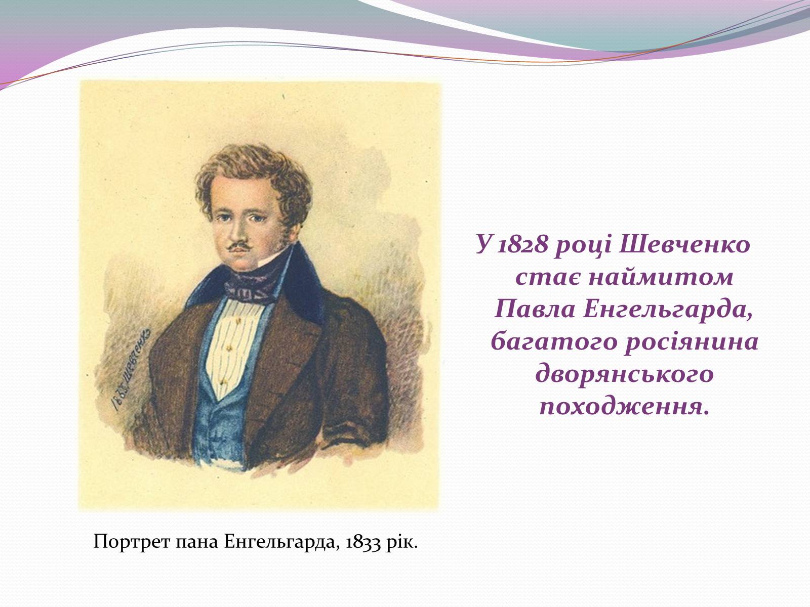 Презентація на тему «Художня спадщина Шевченка» - Слайд #6