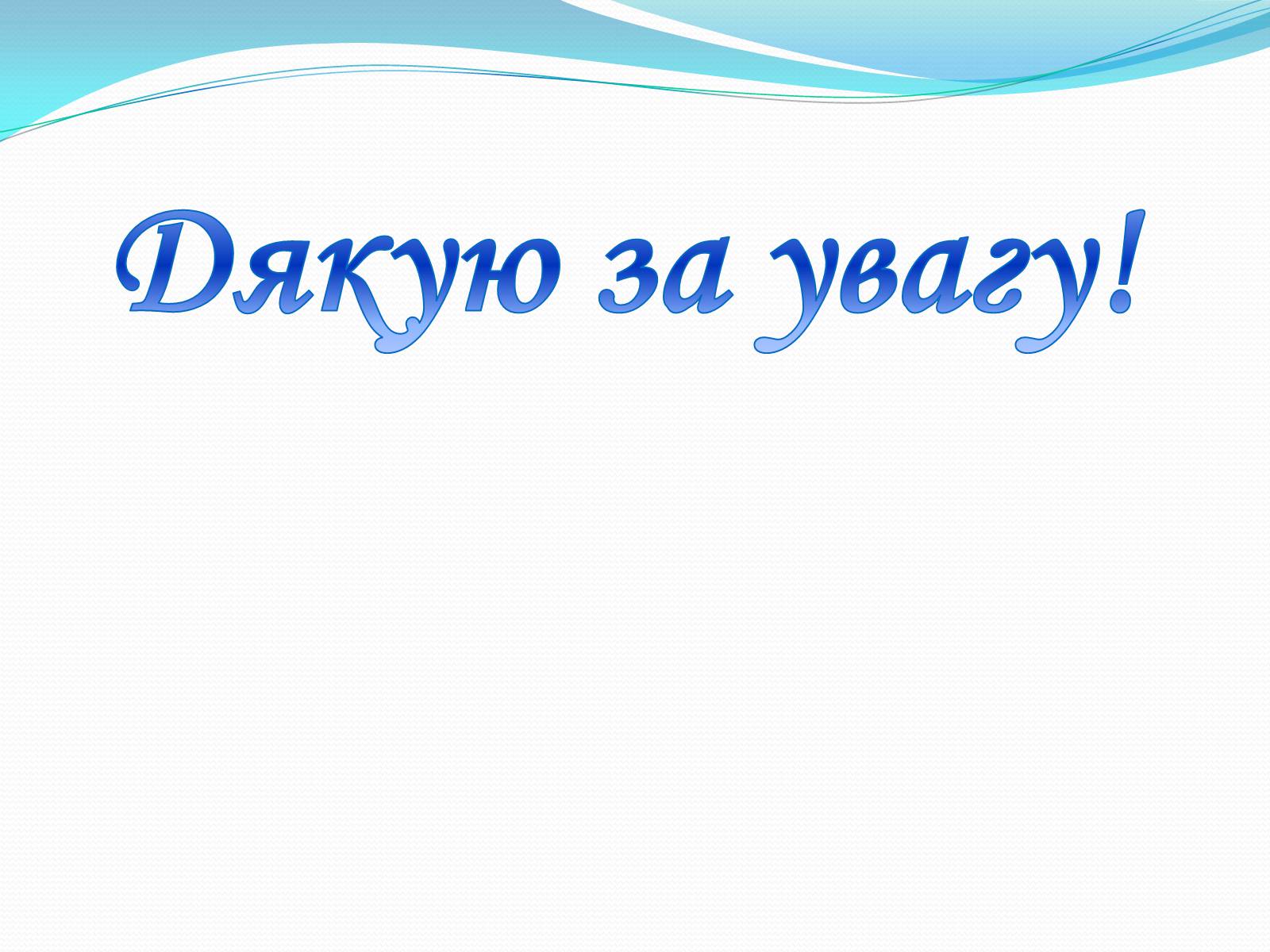 Презентація на тему «Гроші і релігія» - Слайд #23