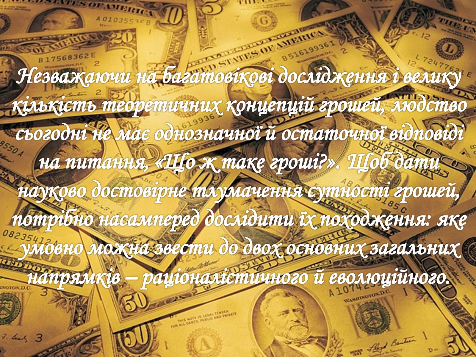 Презентація на тему «Гроші і релігія» - Слайд #9