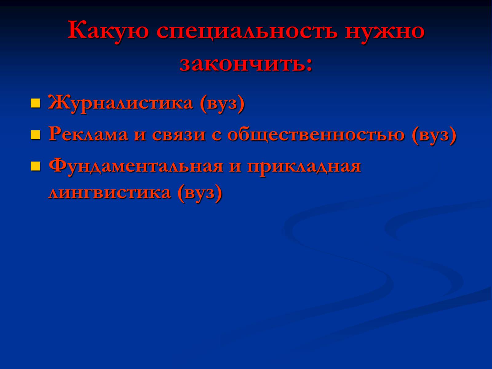 Презентація на тему «Копирайтер» - Слайд #7