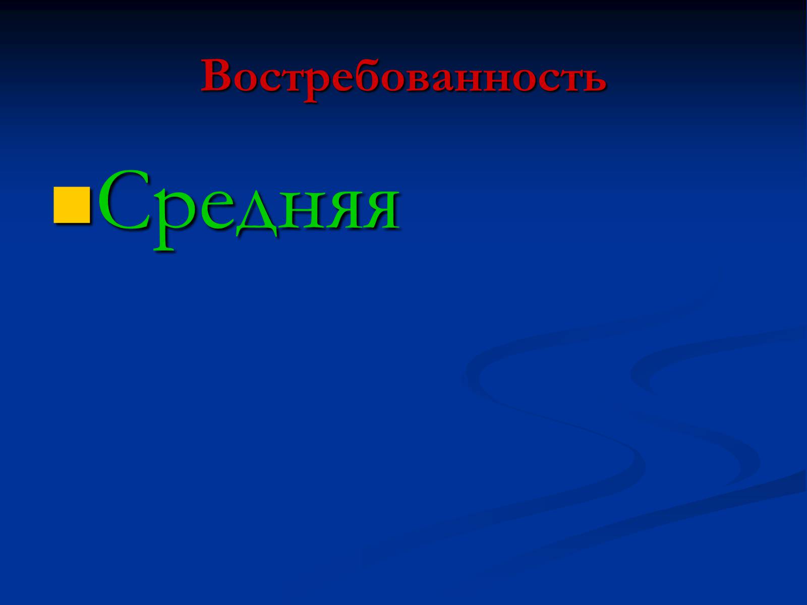 Презентація на тему «Копирайтер» - Слайд #8