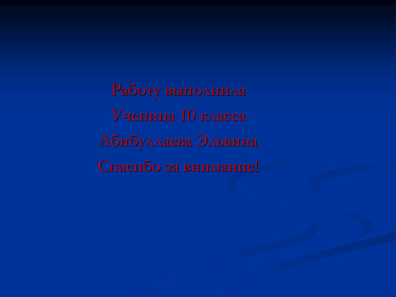 Презентація на тему «Копирайтер» - Слайд #9