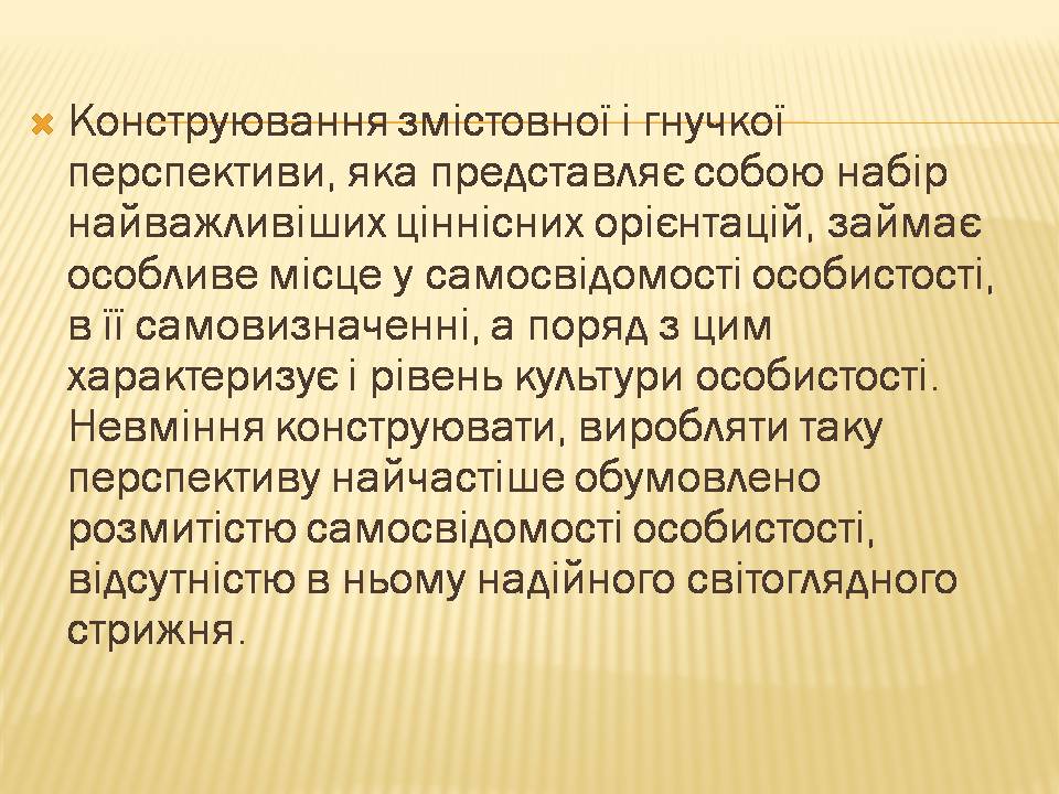 Презентація на тему «Художня культура і світ людини» - Слайд #10