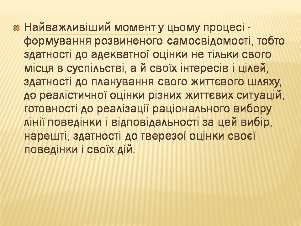 Презентація на тему «Художня культура і світ людини» - Слайд #6