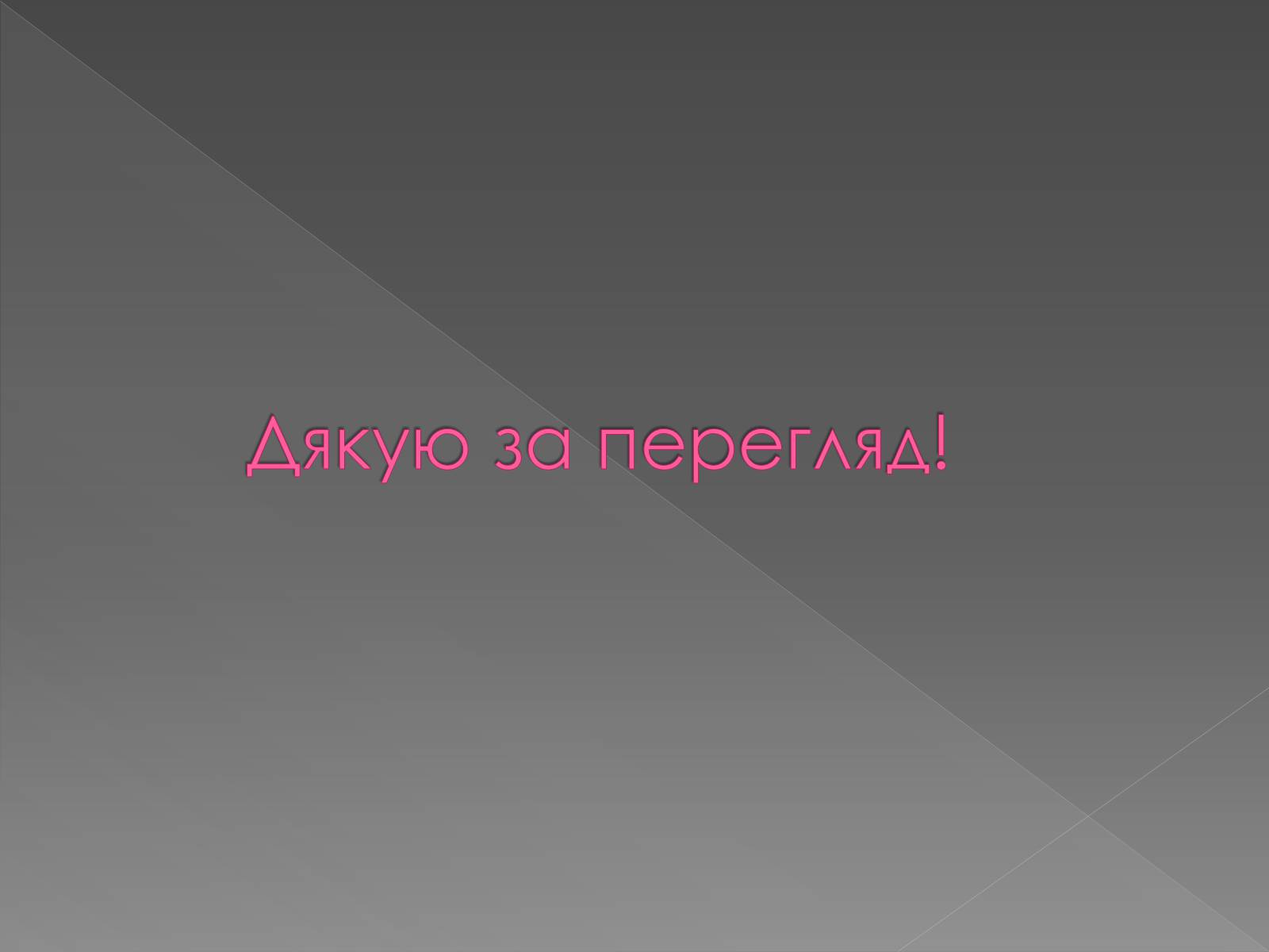 Презентація на тему «Валюти світу. Шилінги» - Слайд #10