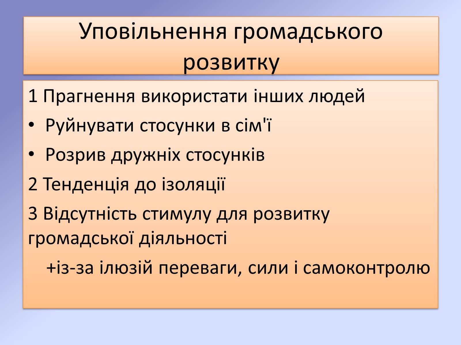 Презентація на тему «Наркотики та їх шкода для здоров&#8217;я» - Слайд #5