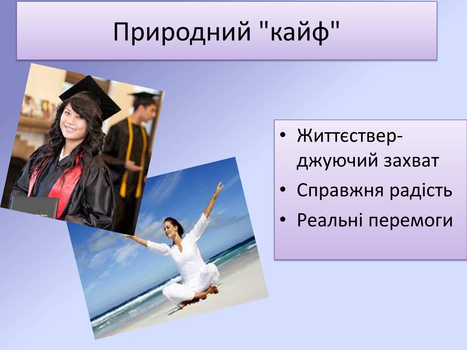 Презентація на тему «Наркотики та їх шкода для здоров&#8217;я» - Слайд #9