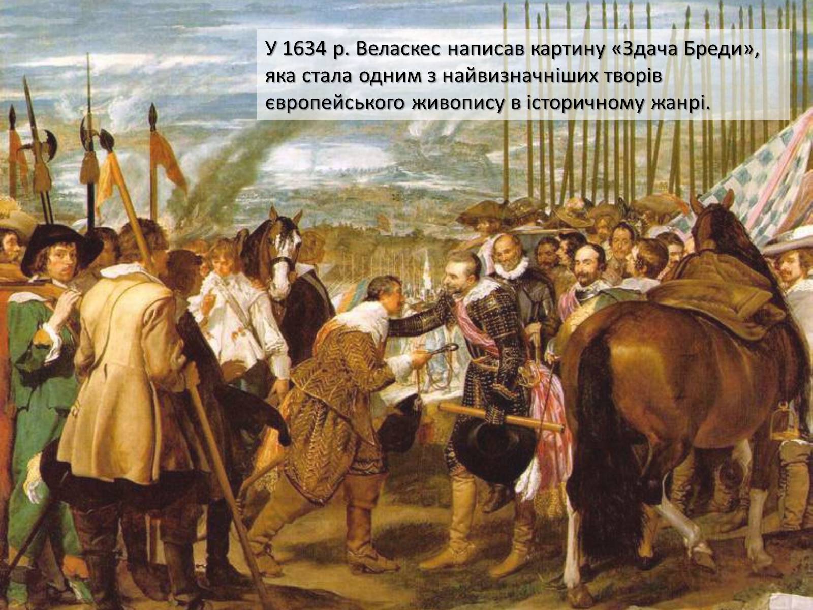 Презентація на тему «Видатні живописці Іспанії» (варіант 3) - Слайд #10