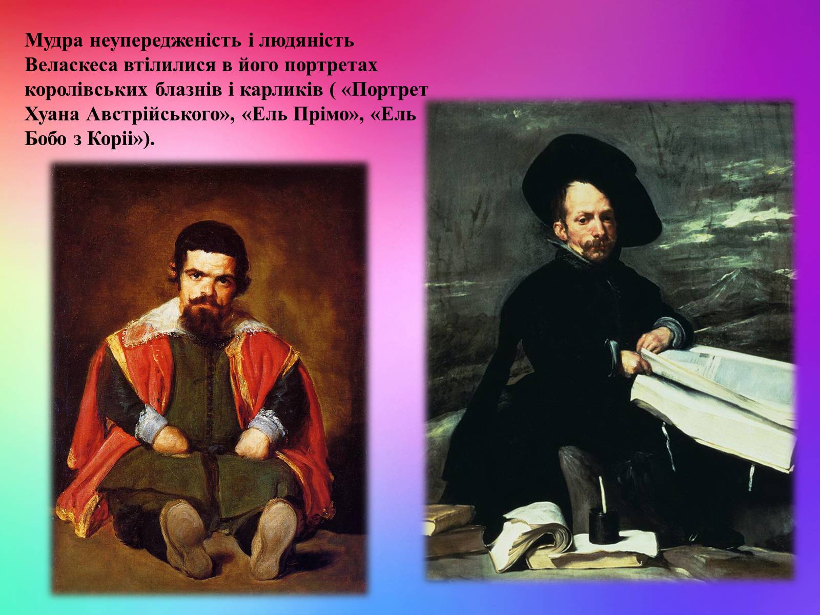 Презентація на тему «Видатні живописці Іспанії» (варіант 3) - Слайд #13