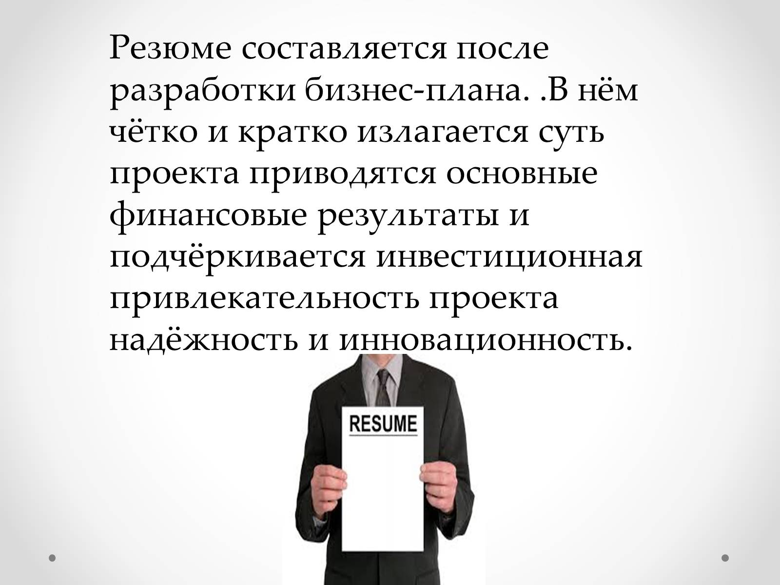 Презентація на тему «Организация прогнозирования и планирования» - Слайд #13