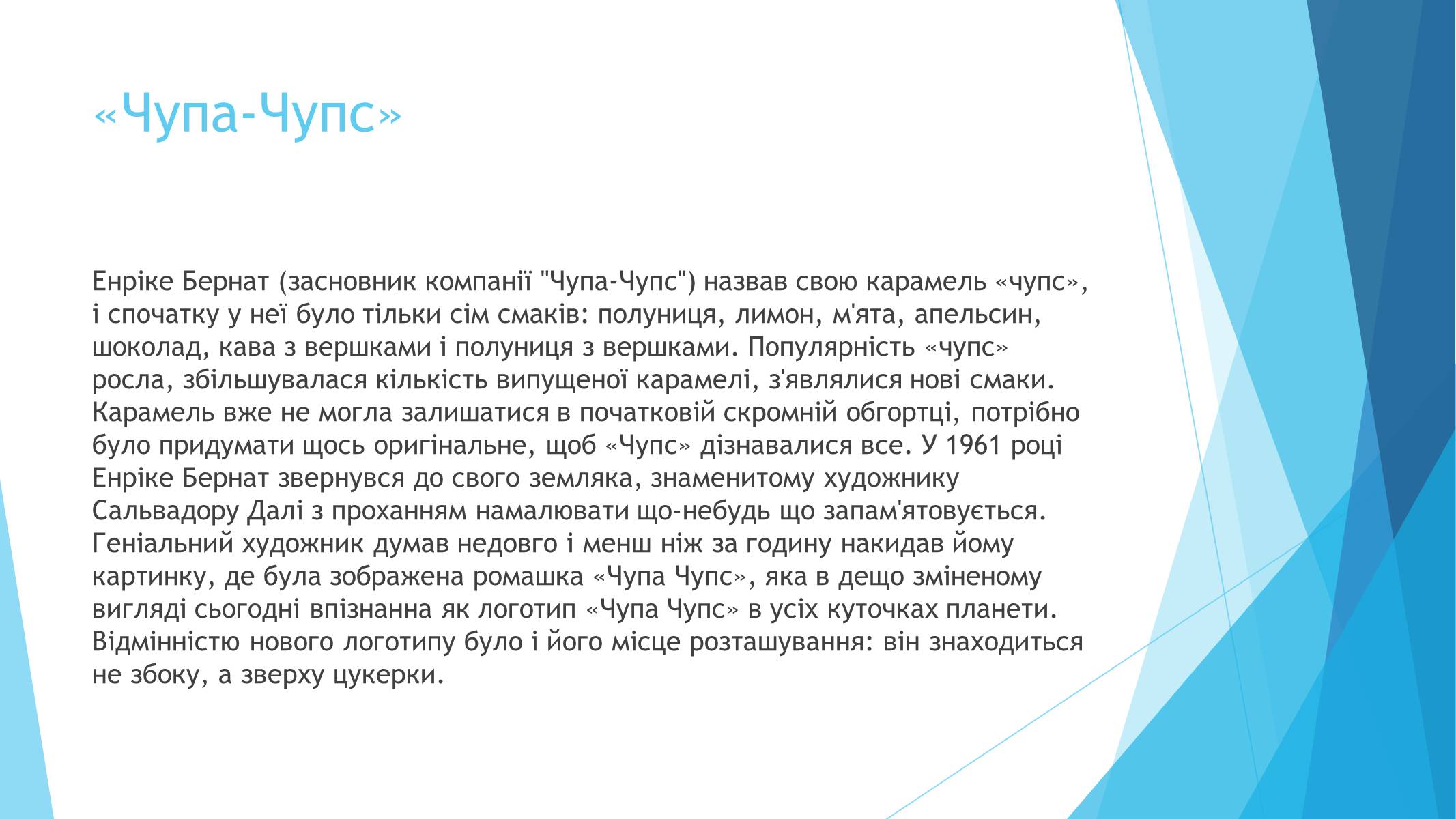 Презентація на тему «Сальвадор Далі» (варіант 6) - Слайд #8