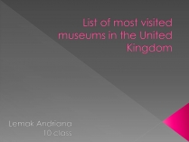 Презентація на тему «List of most visited museums in the United Kingdom»