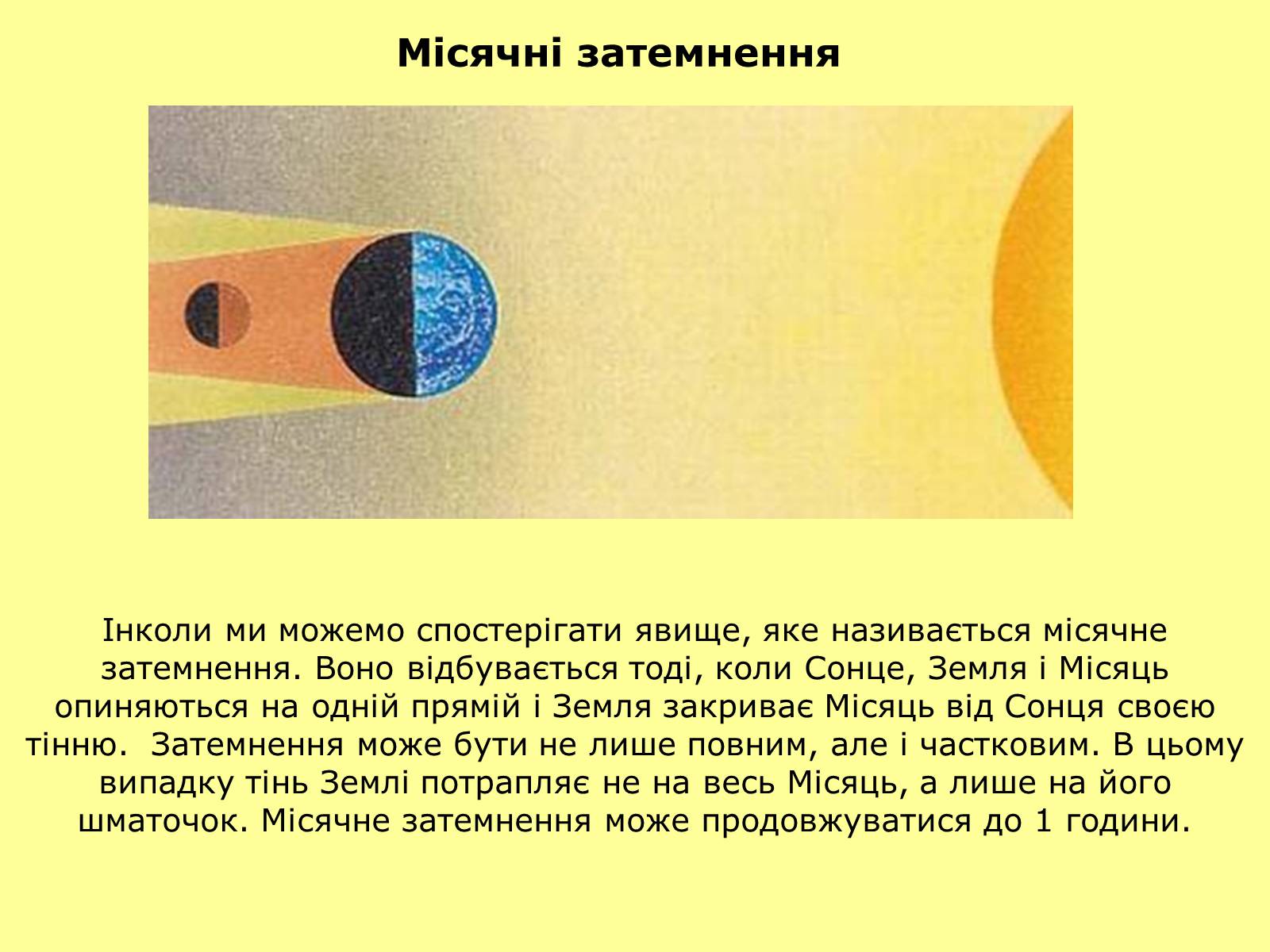 Презентація на тему «Дослідження Місяця» (варіант 1) - Слайд #13