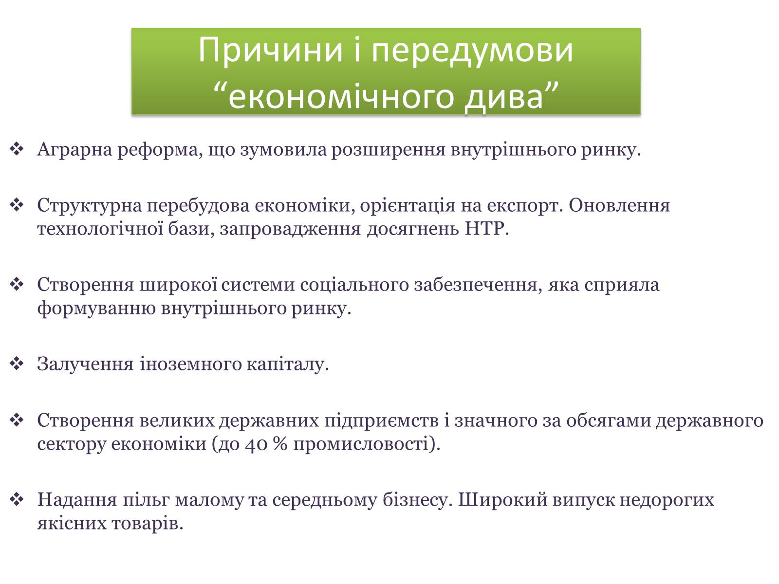 Презентація на тему «Італійське економічне диво» (варіант 2) - Слайд #3