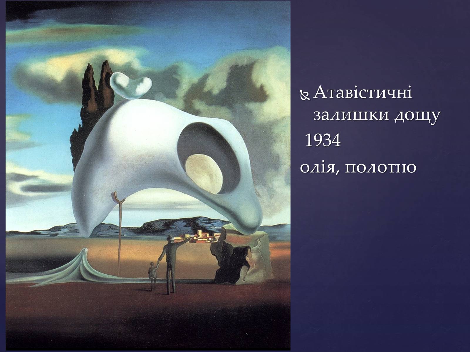 Презентація на тему «Сальвадо Далі» - Слайд #12