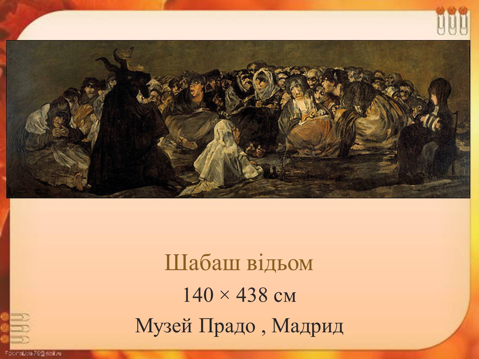 Презентація на тему «Іспанські художники» (варіант 1) - Слайд #15