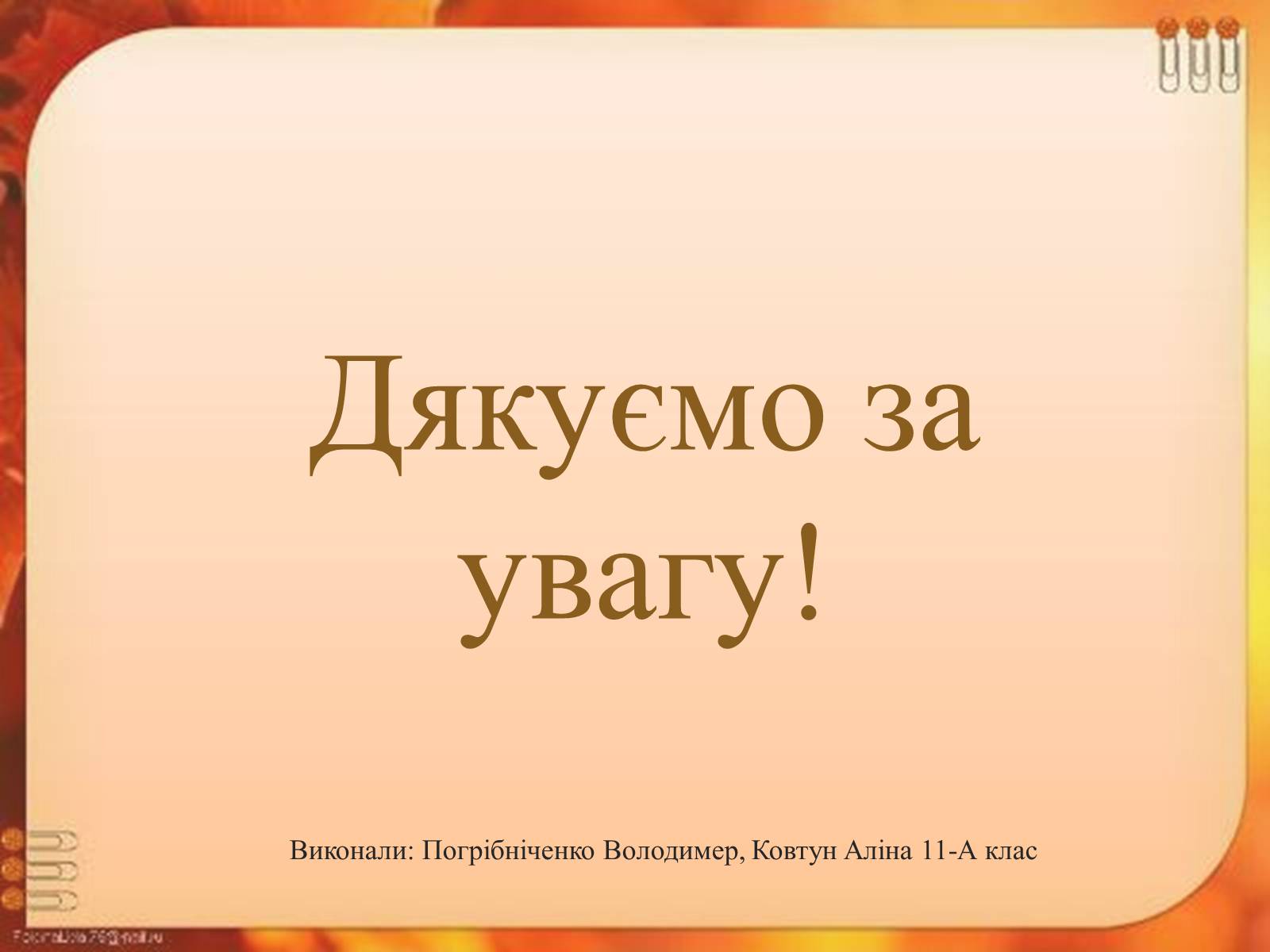 Презентація на тему «Іспанські художники» (варіант 1) - Слайд #16