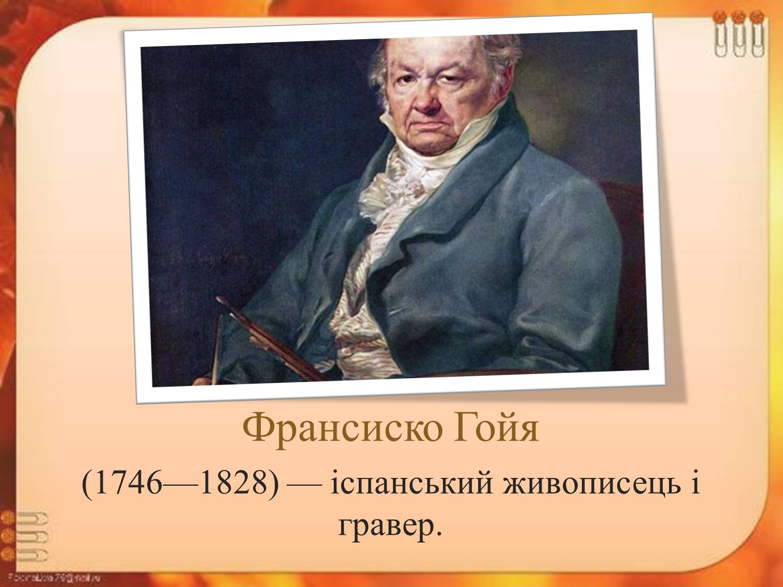 Презентація на тему «Іспанські художники» (варіант 1) - Слайд #8