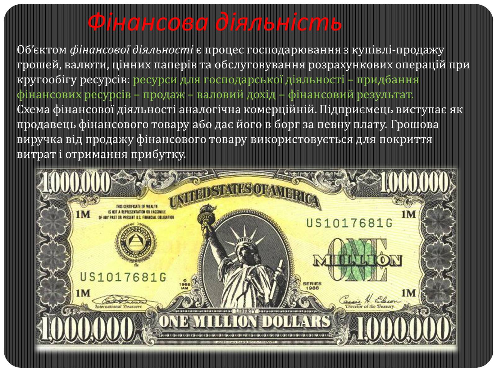 Презентація на тему «Види підприємницької діяльності» - Слайд #6