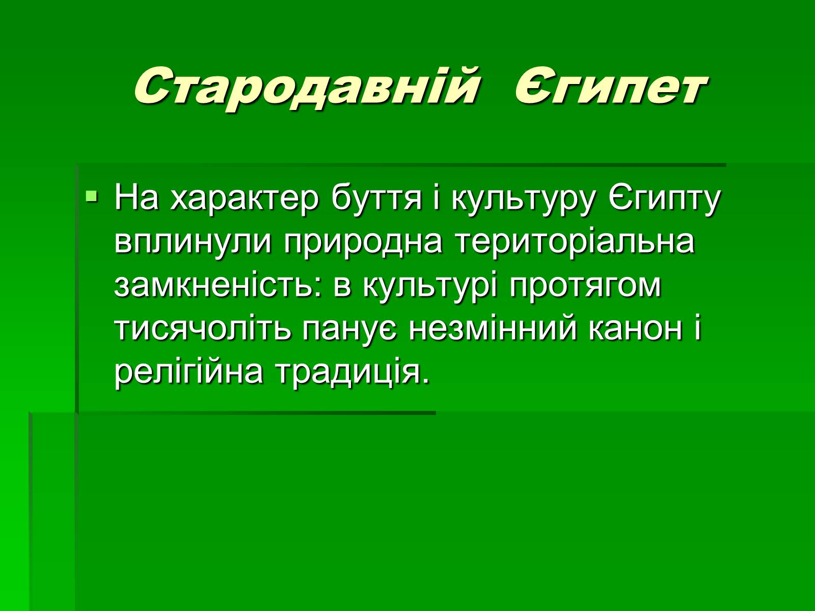 Презентація на тему «Античність» (варіант 2) - Слайд #2