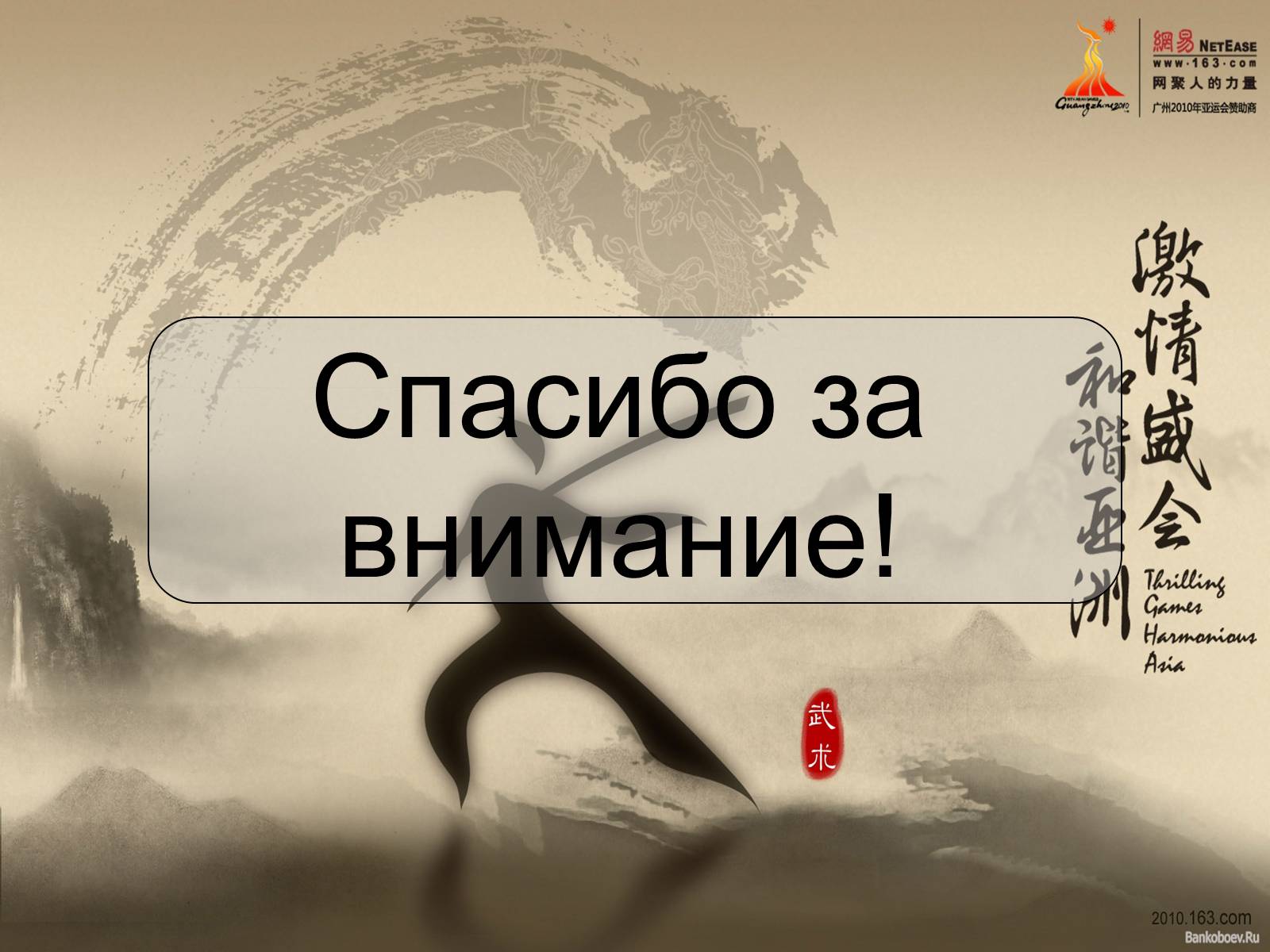 Презентація на тему «Японский театр Кабуки» - Слайд #15