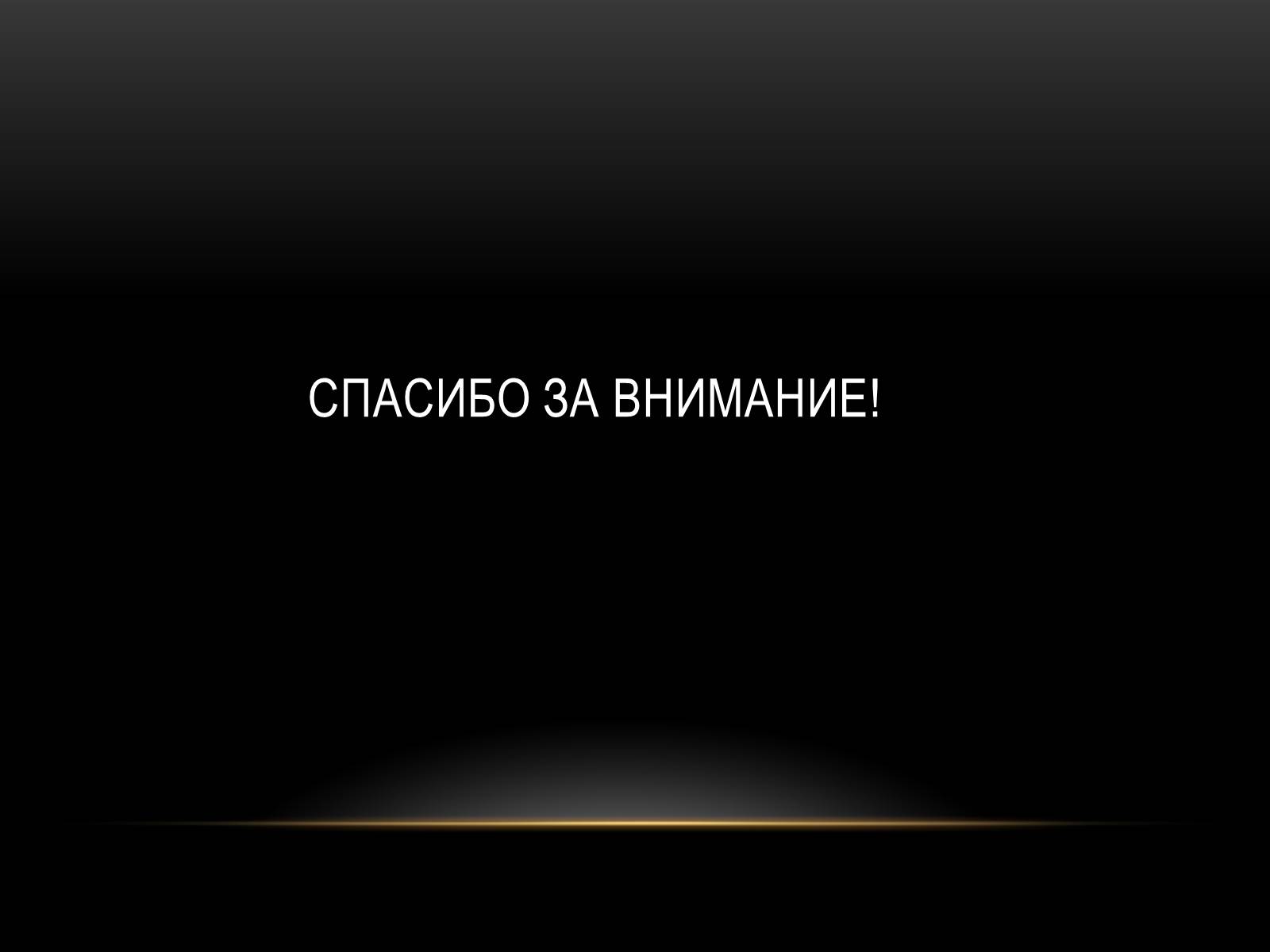 Презентація на тему «Братья Люмьер» - Слайд #9