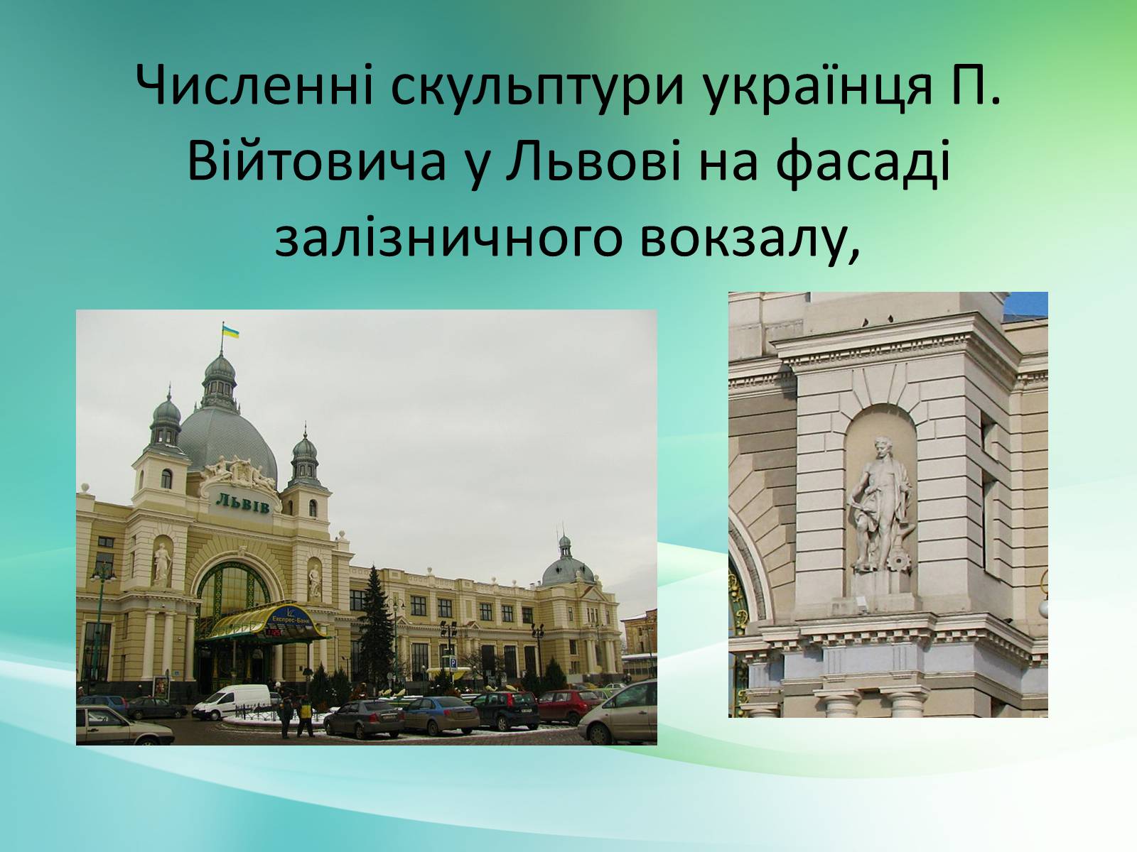 Презентація на тему «Українське образотворче мистецтво XIX» - Слайд #15