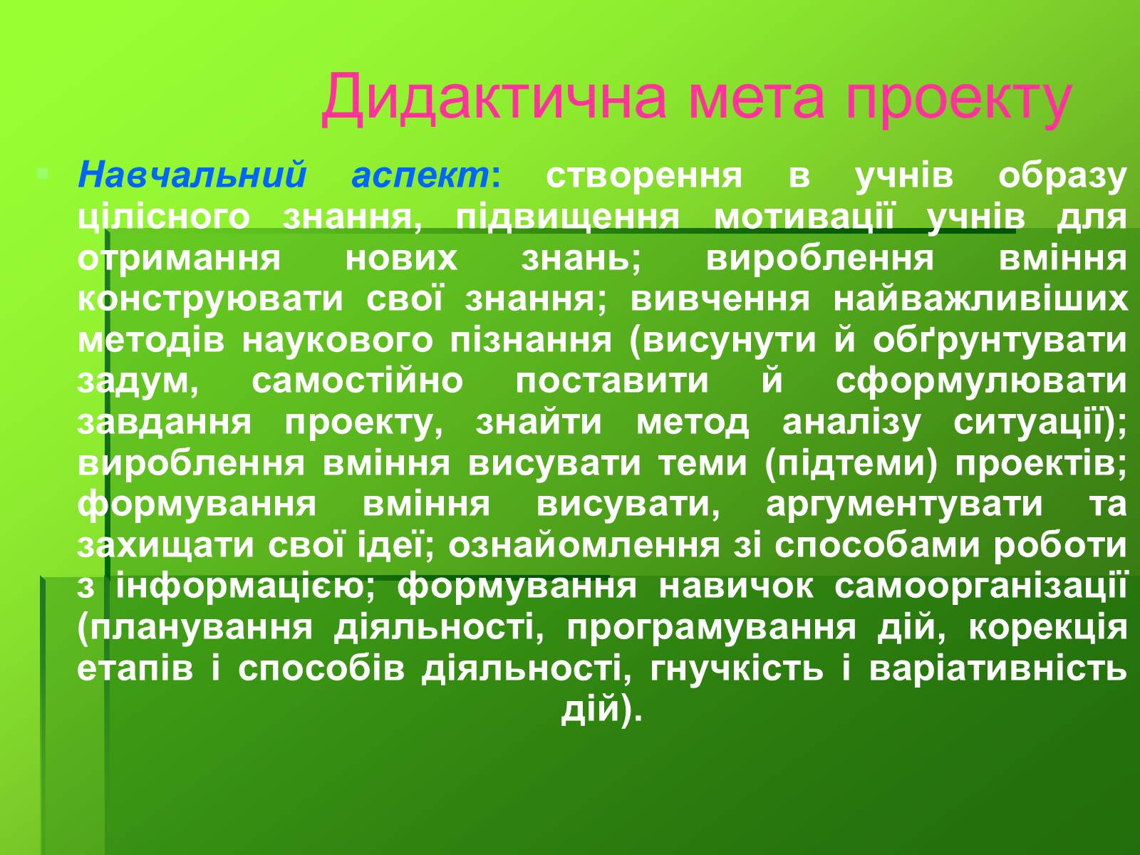 Презентація на тему «Створення презентації біографій письменників» - Слайд #2